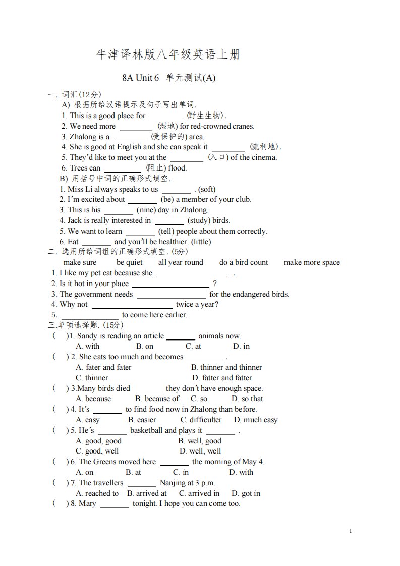 牛津译林版八年级英语上册unit6单元练习题(含答案)