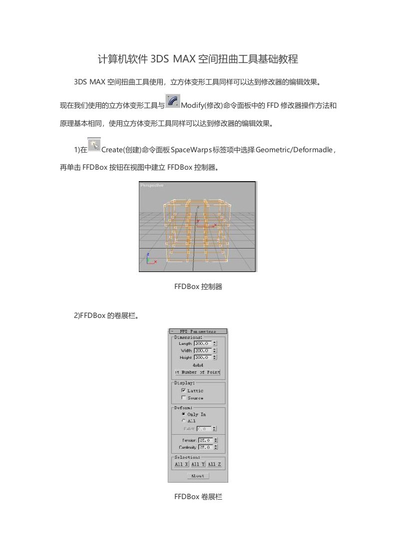 计算机软件3ds