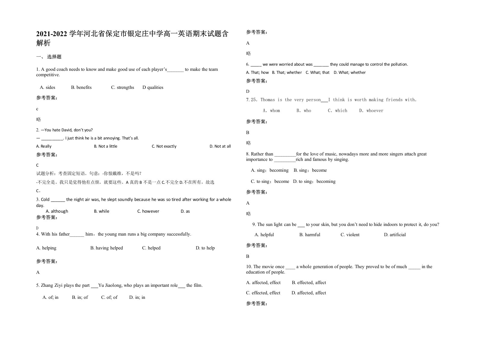 2021-2022学年河北省保定市银定庄中学高一英语期末试题含解析