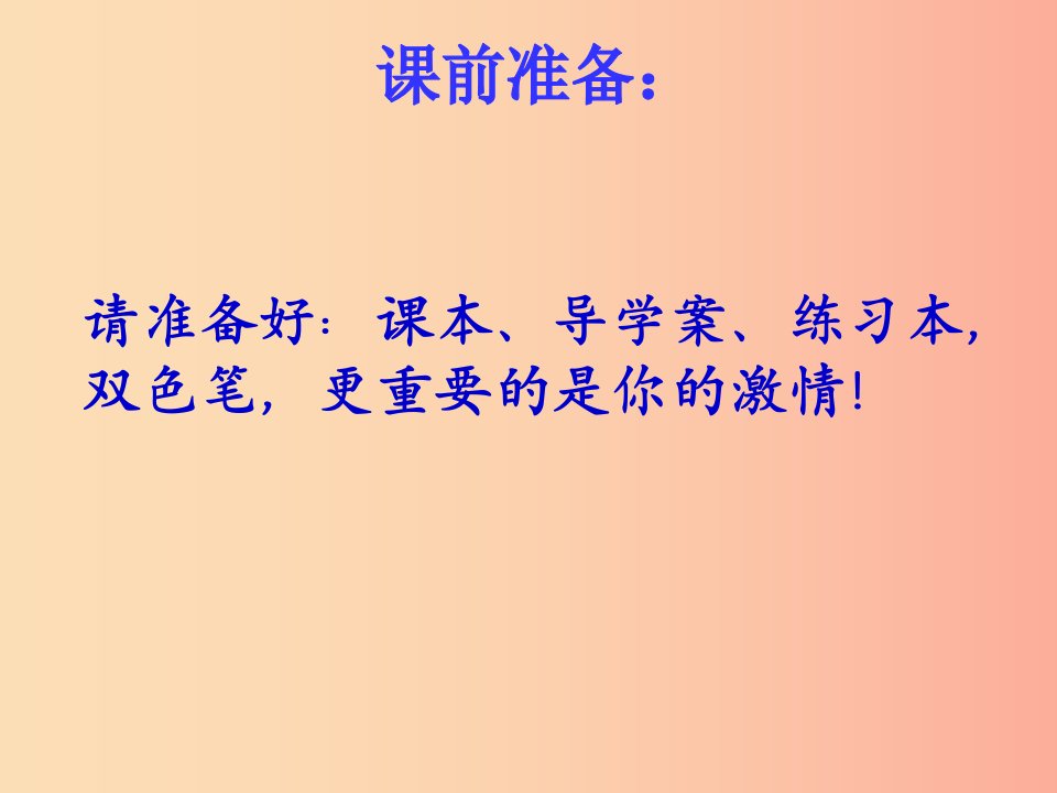 福建省石狮市九年级数学上册第23章图形的相似23.6图形与坐标23.6.1图形与坐标课件新版华东师大版