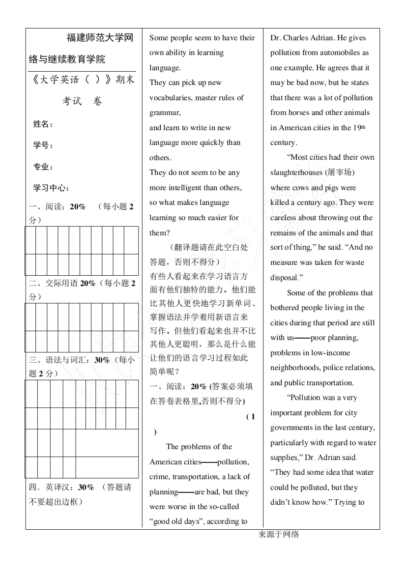 2019年3月福师《大学英语(1)》期末考试卷A答案