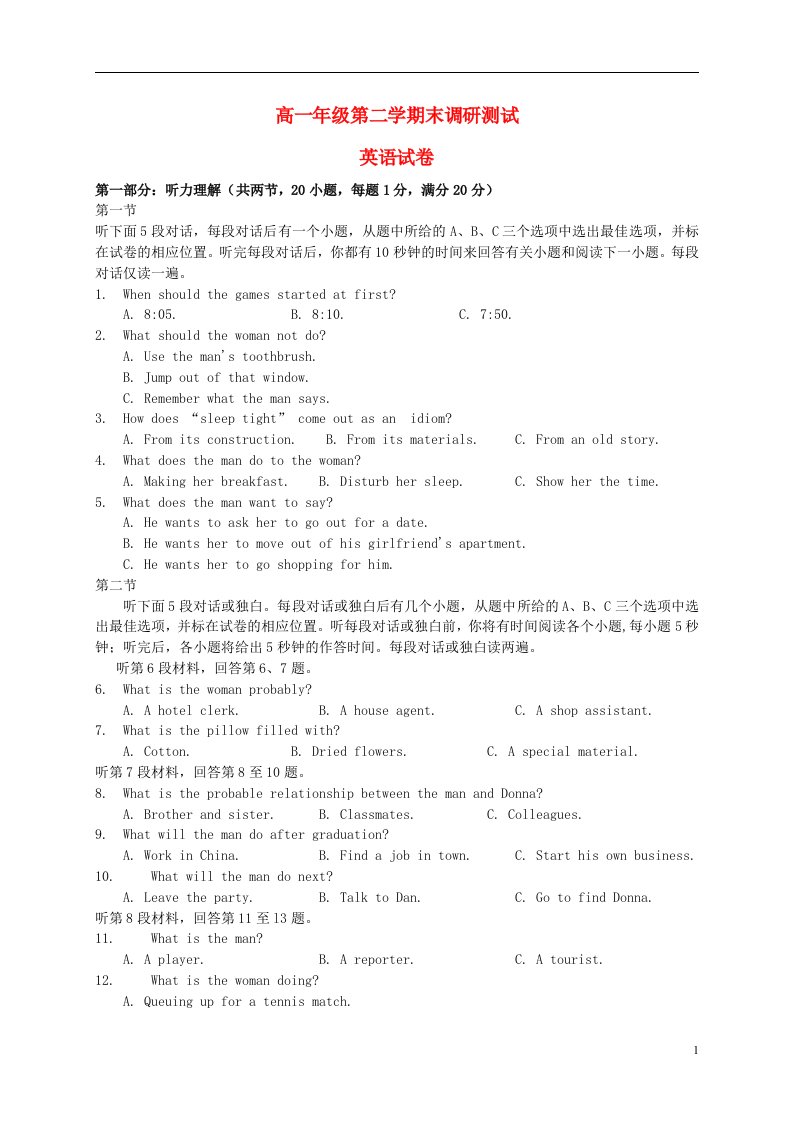 江苏省扬州市高一英语下学期期末考试试题