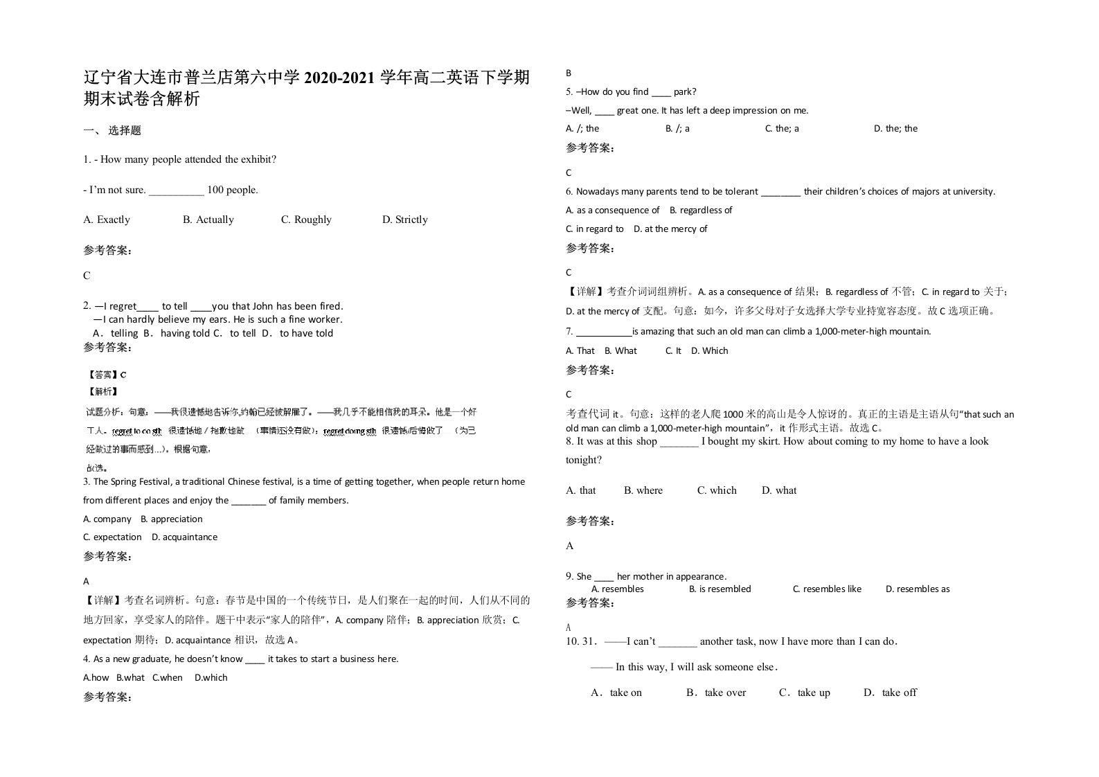 辽宁省大连市普兰店第六中学2020-2021学年高二英语下学期期末试卷含解析