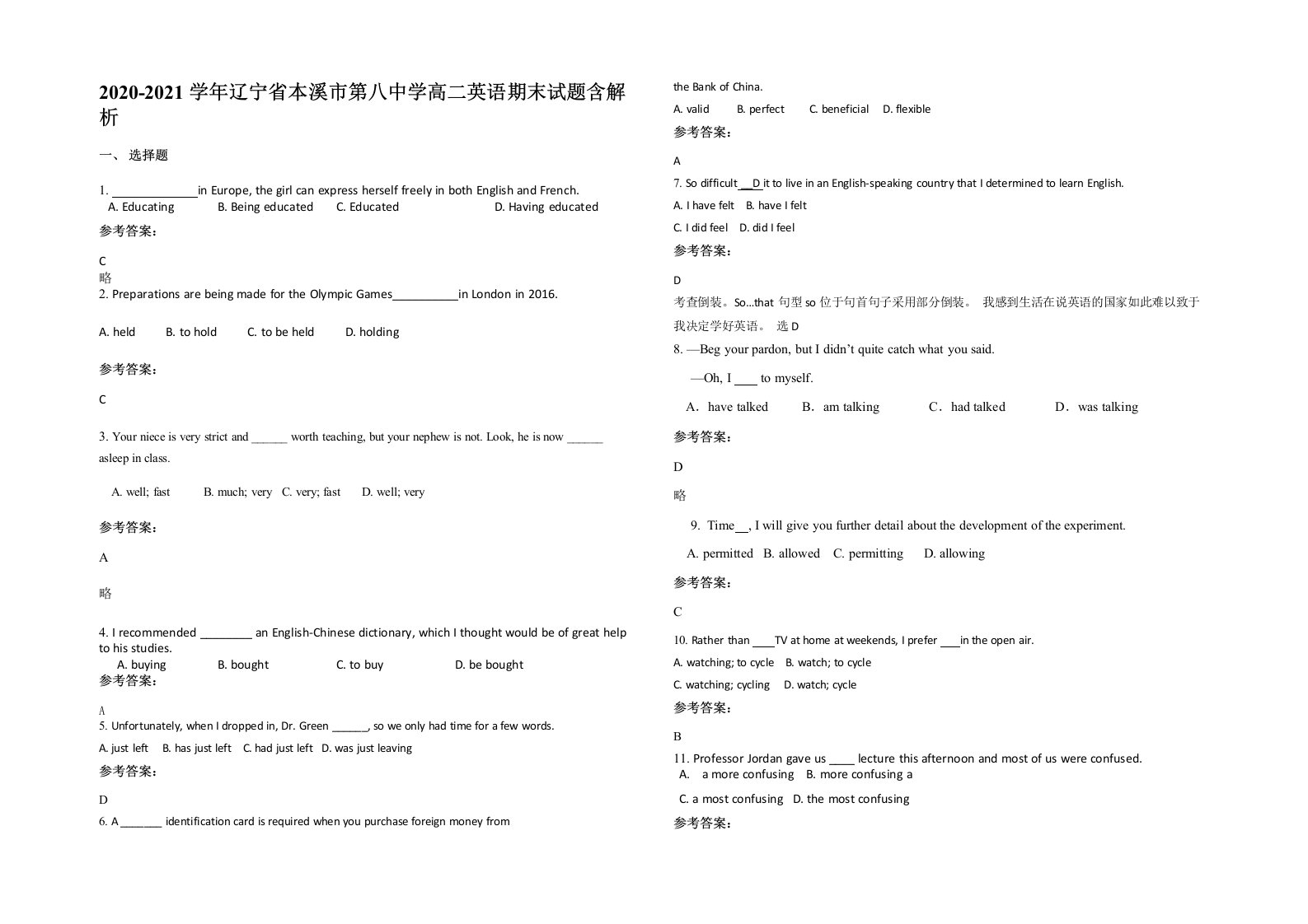 2020-2021学年辽宁省本溪市第八中学高二英语期末试题含解析