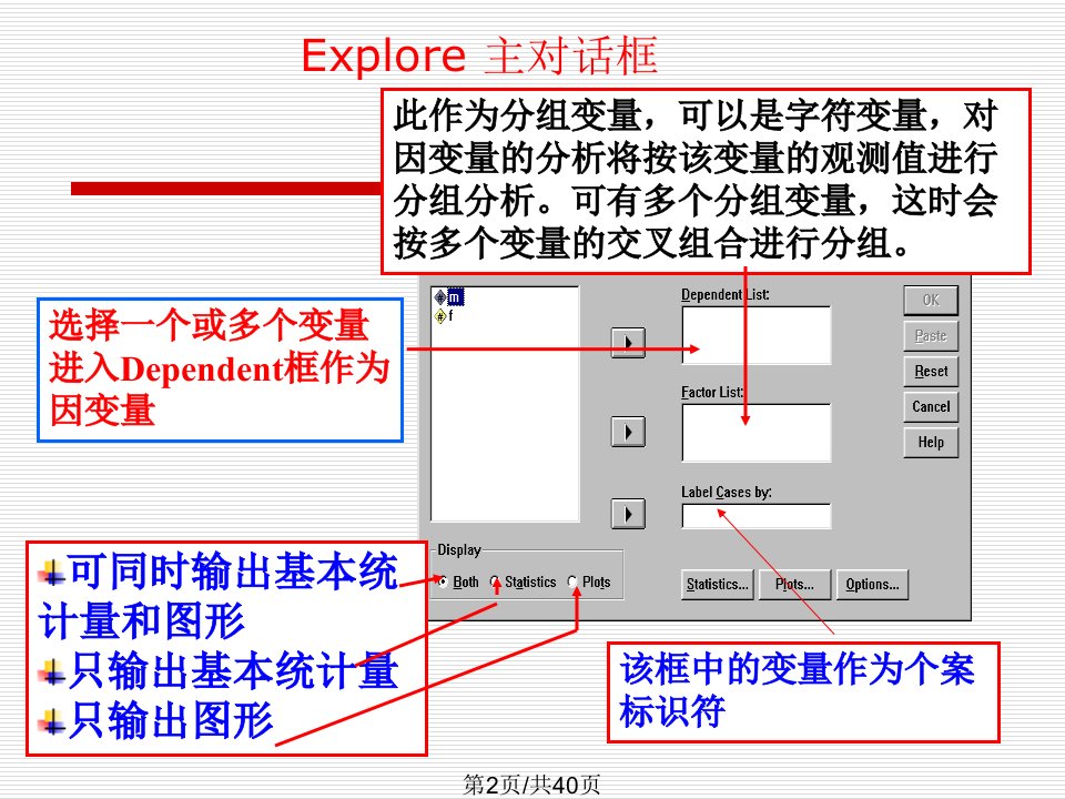 理学43基本统计分析