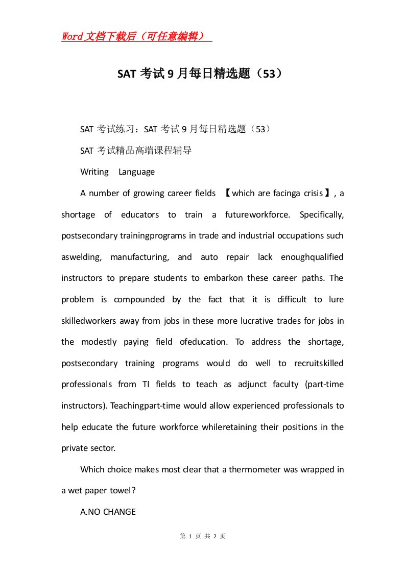 SAT考试9月每日精选题53