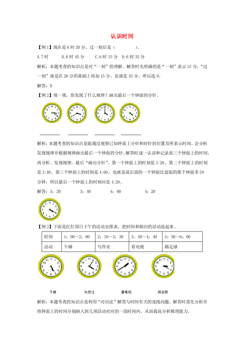 二年级数学上册