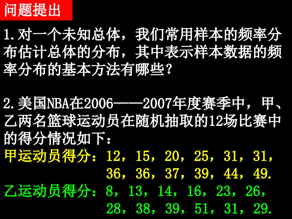 用样本数字特征估计总体数字特征