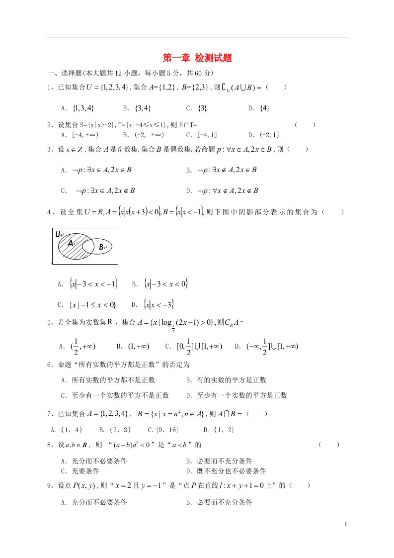 高考数学一轮复习