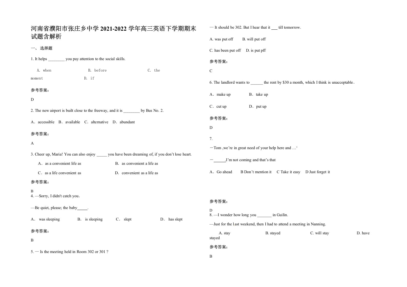 河南省濮阳市张庄乡中学2021-2022学年高三英语下学期期末试题含解析