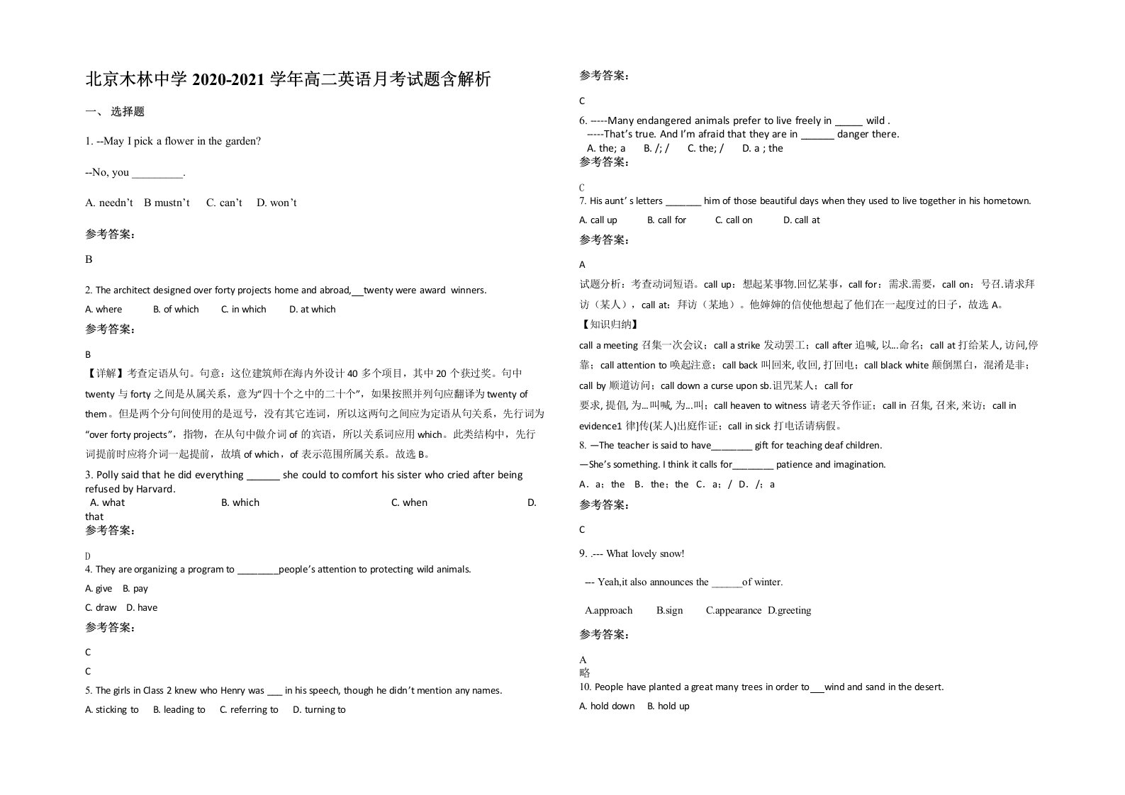 北京木林中学2020-2021学年高二英语月考试题含解析