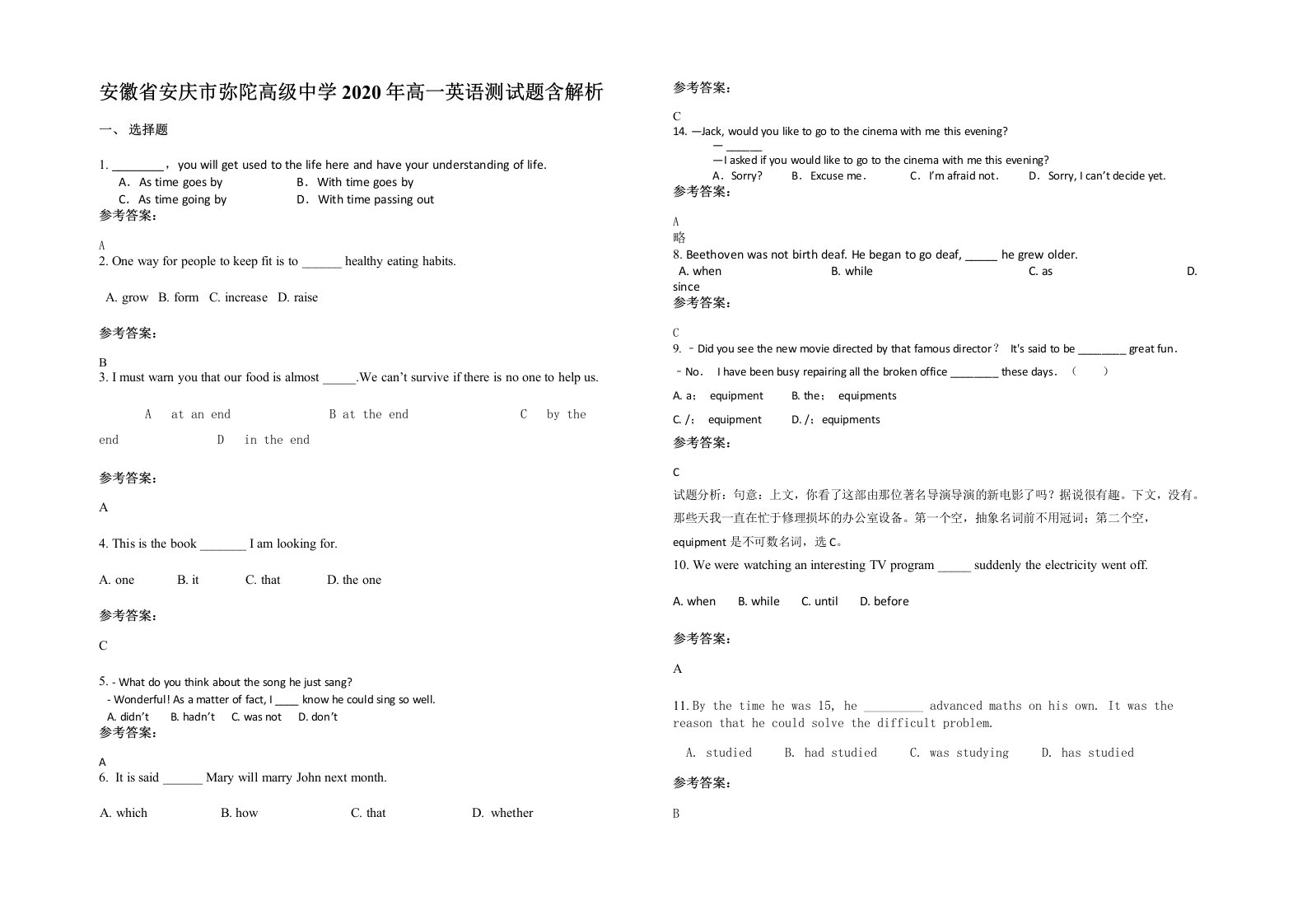 安徽省安庆市弥陀高级中学2020年高一英语测试题含解析