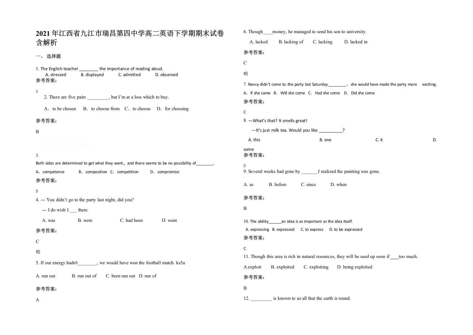 2021年江西省九江市瑞昌第四中学高二英语下学期期末试卷含解析