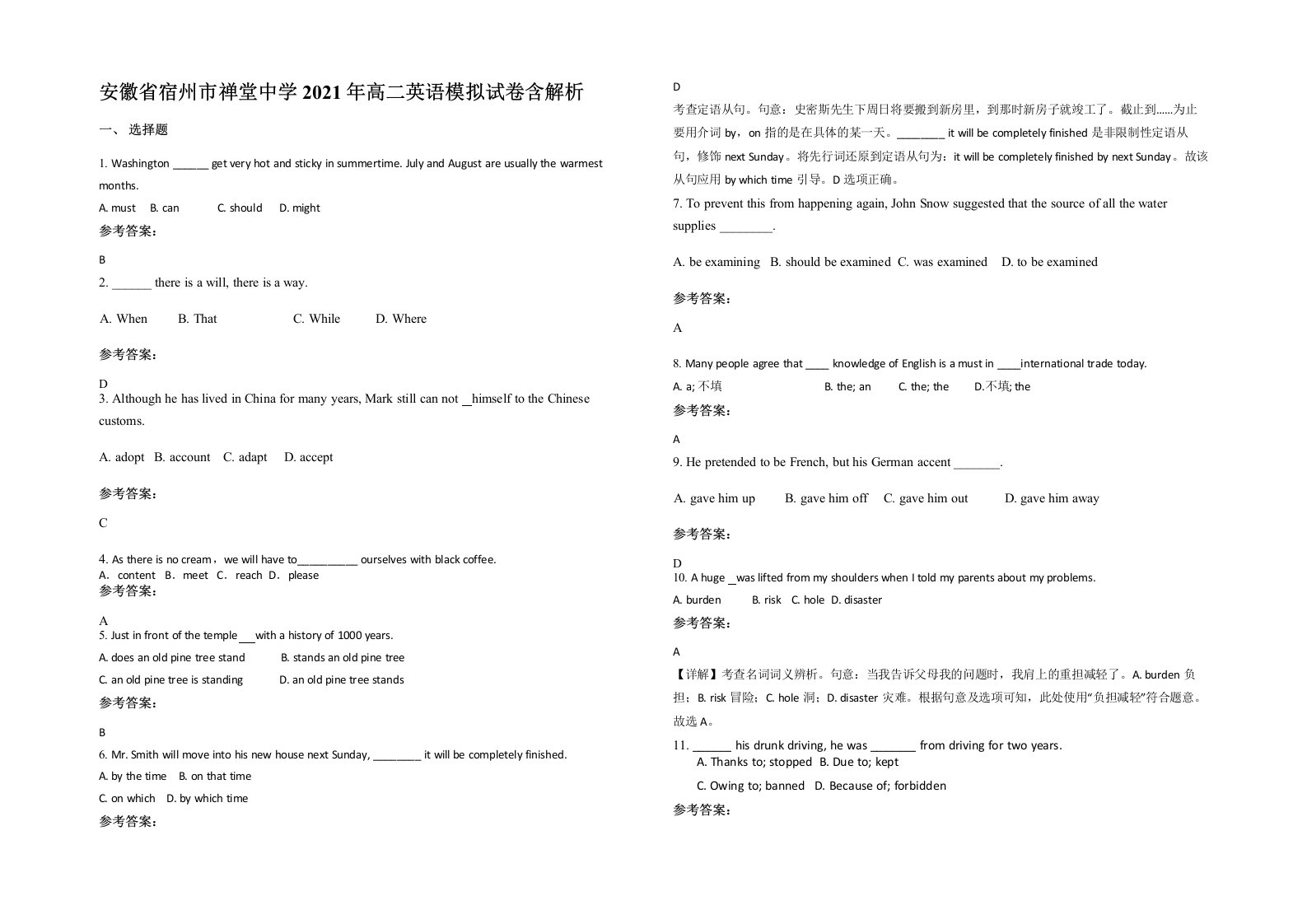 安徽省宿州市禅堂中学2021年高二英语模拟试卷含解析