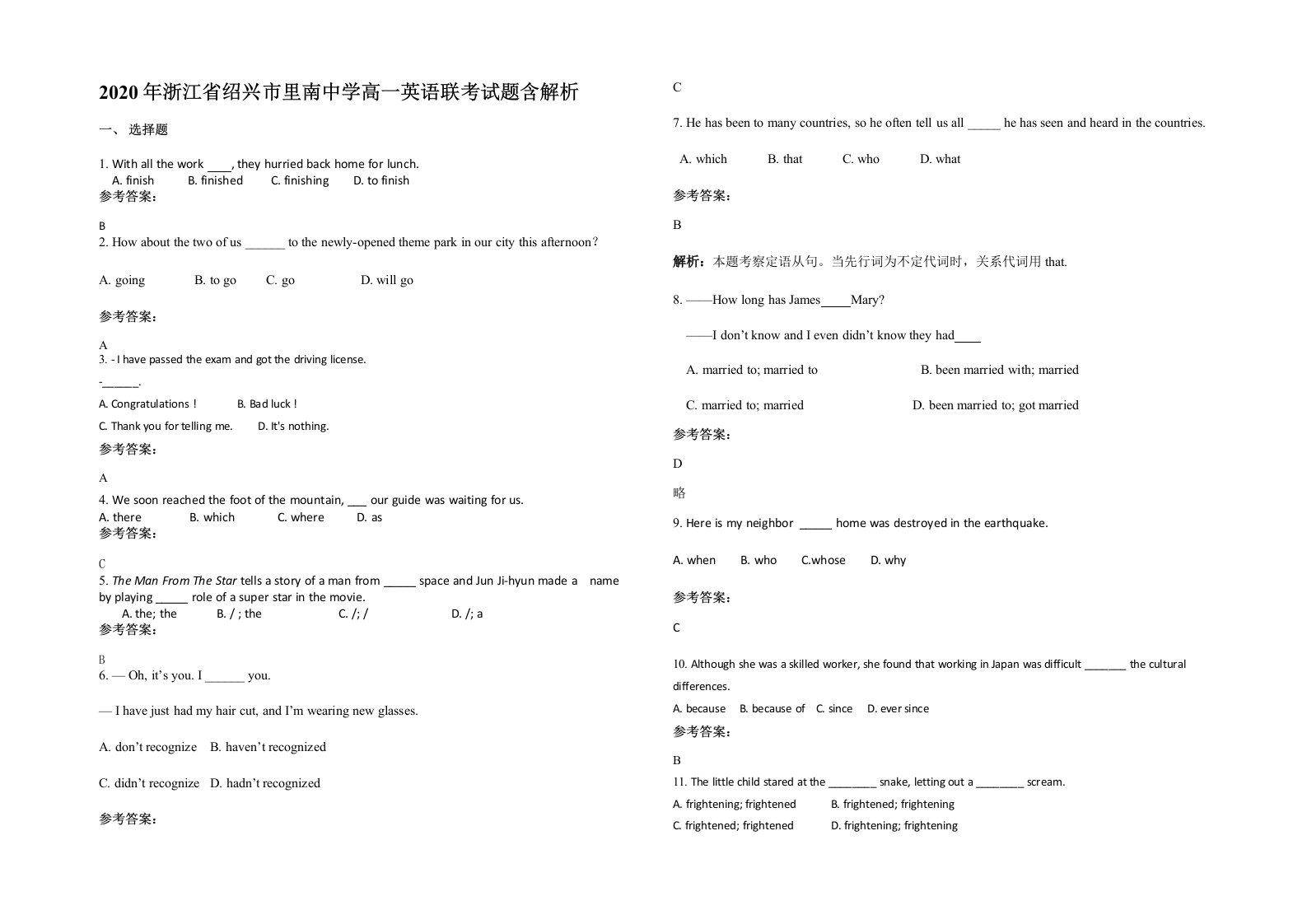 2020年浙江省绍兴市里南中学高一英语联考试题含解析