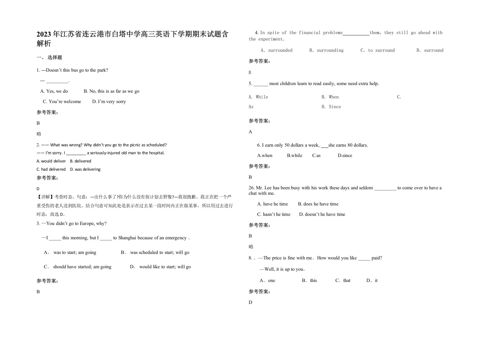 2023年江苏省连云港市白塔中学高三英语下学期期末试题含解析