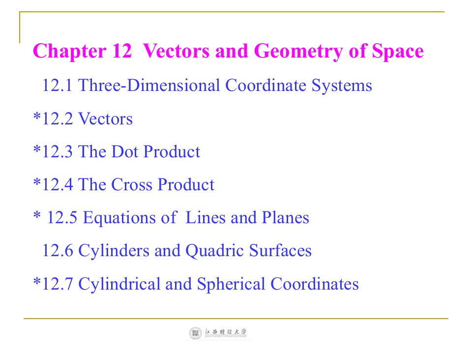 微积分教学资料chapter12