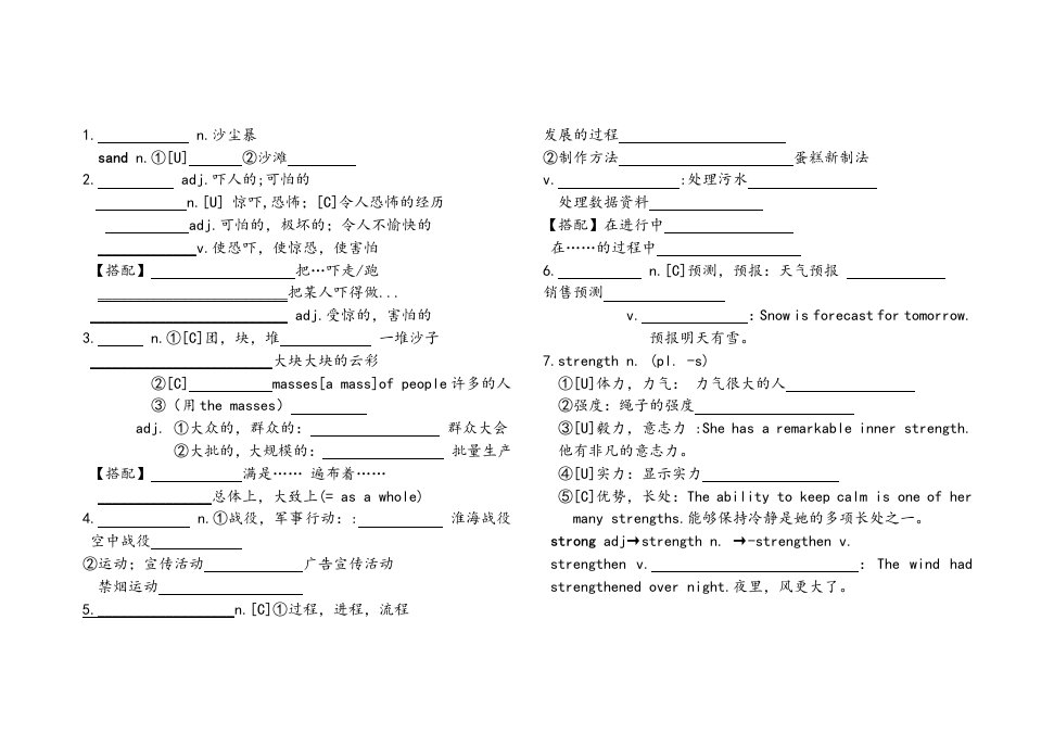 外研版必修三第四单元学案测试英语