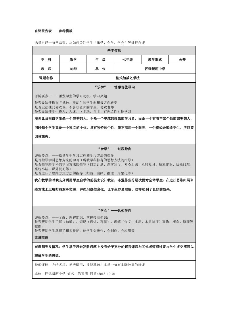 新建M文档