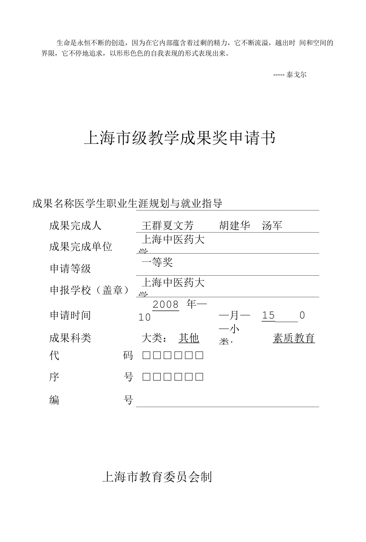 Abajizv医学生职业生涯规划与就业指导