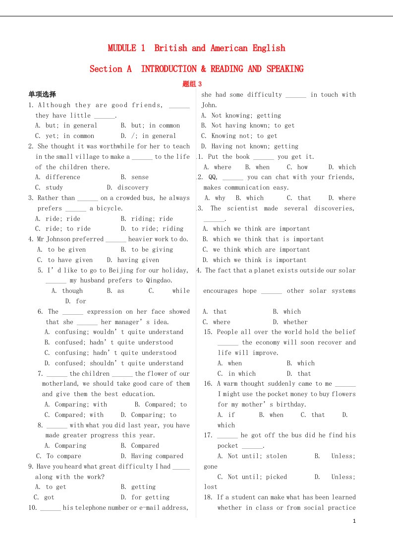 高中英语《MODULE1