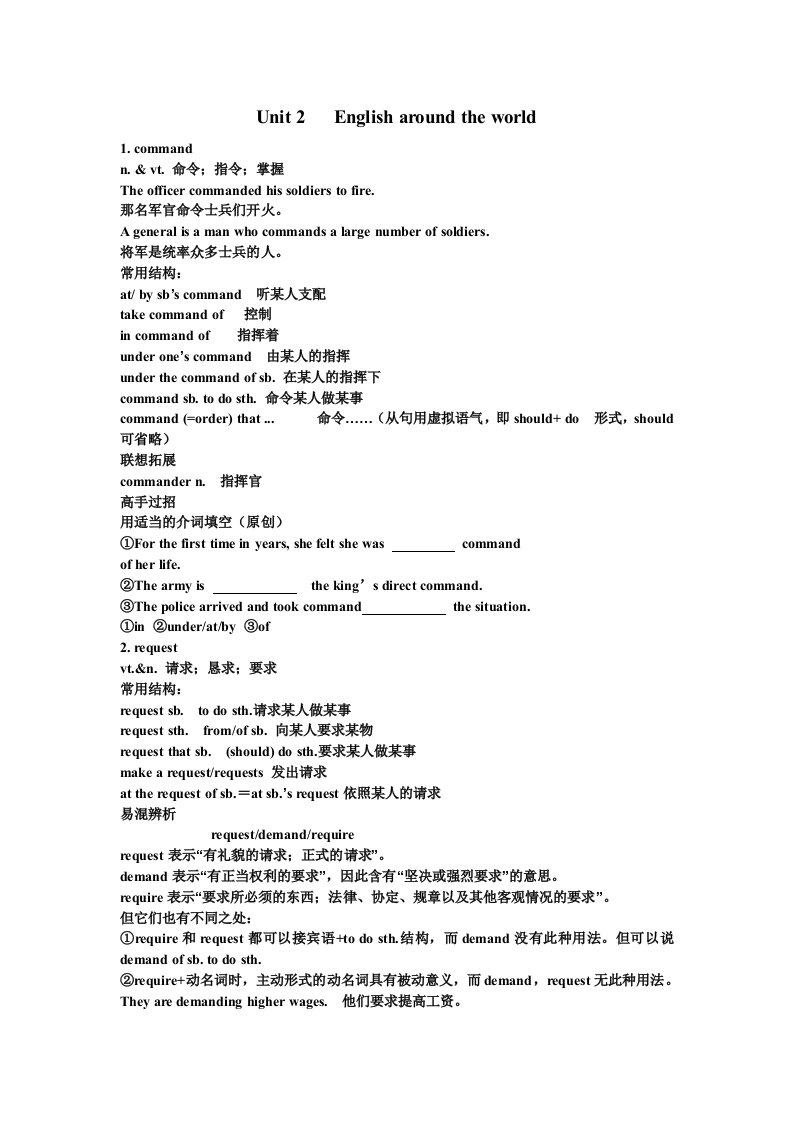 新人教版必修一Unit2Englisharoundtheworld学案