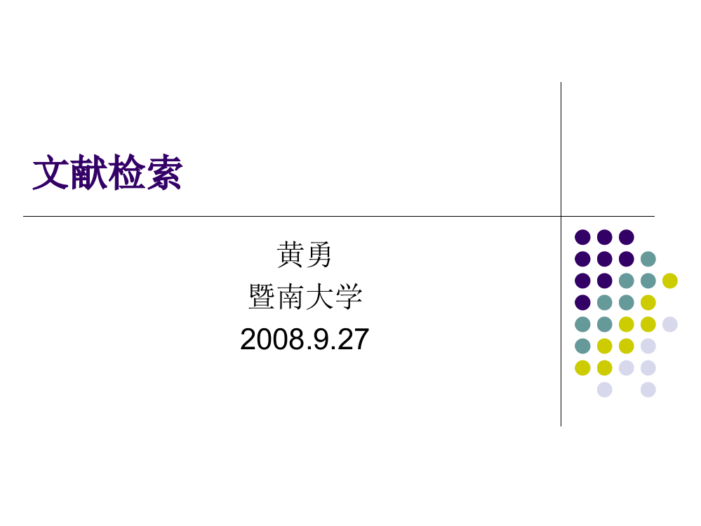 文献检索31910