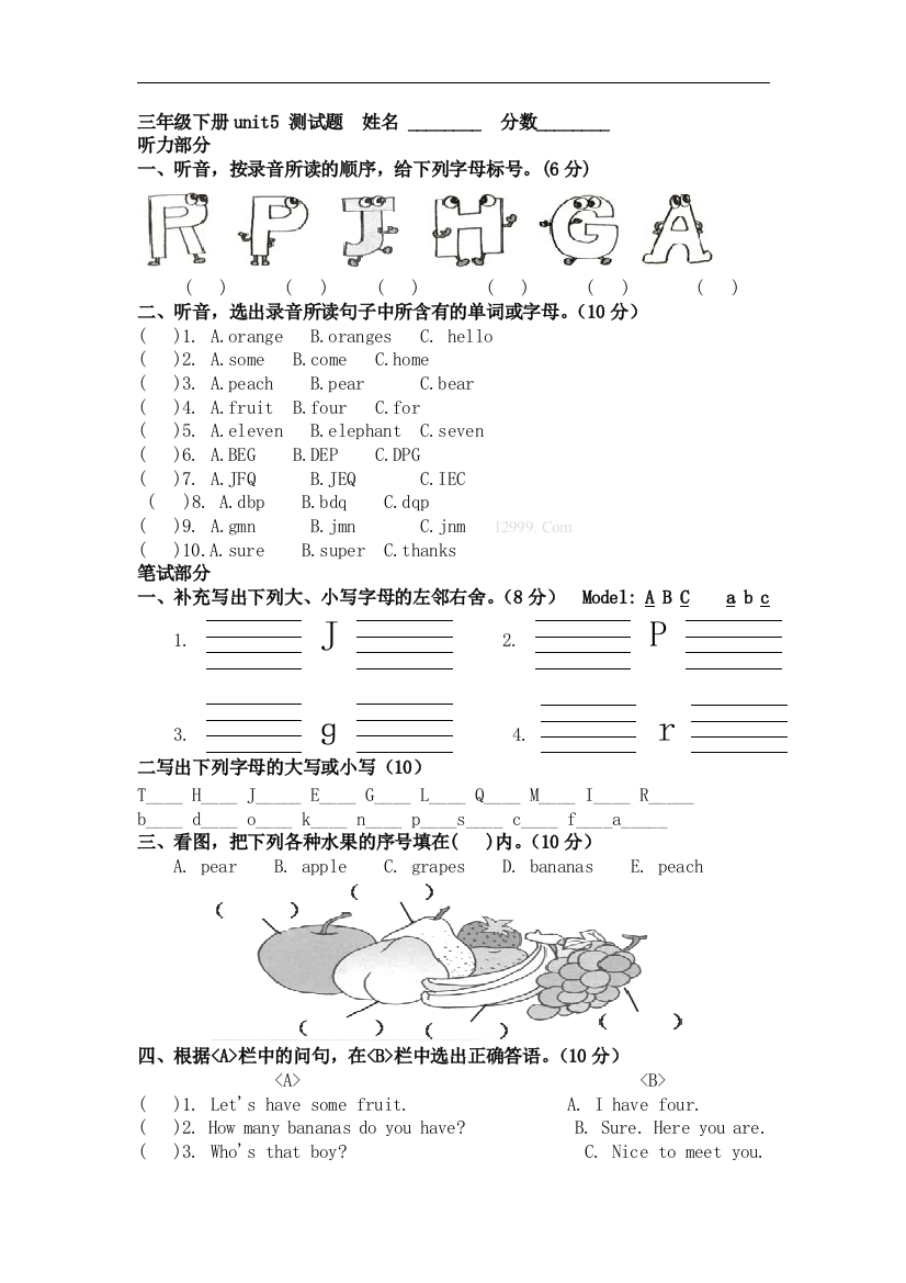 【小学中学教育精选】人教PEP版英语三年级下册Unit