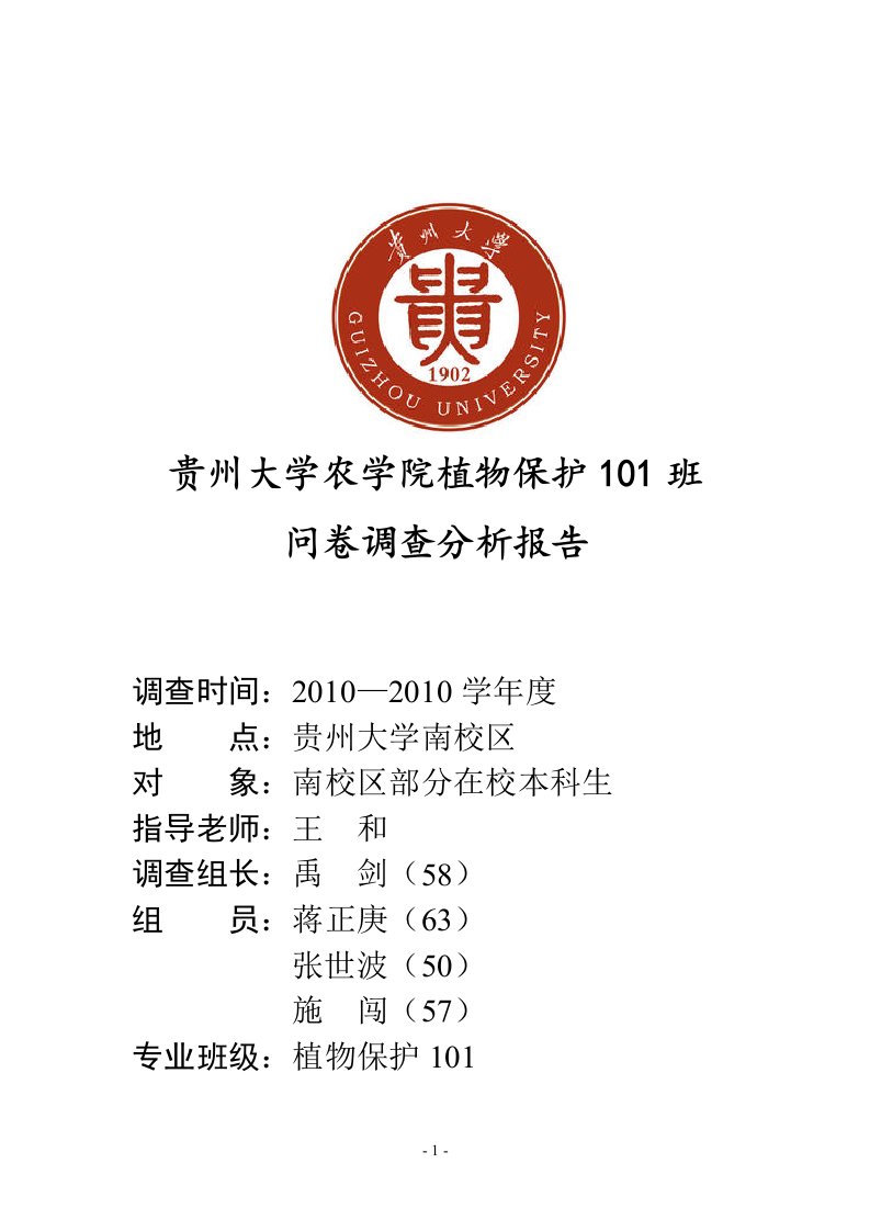 当代青年个性化发展的调查与哲学思考