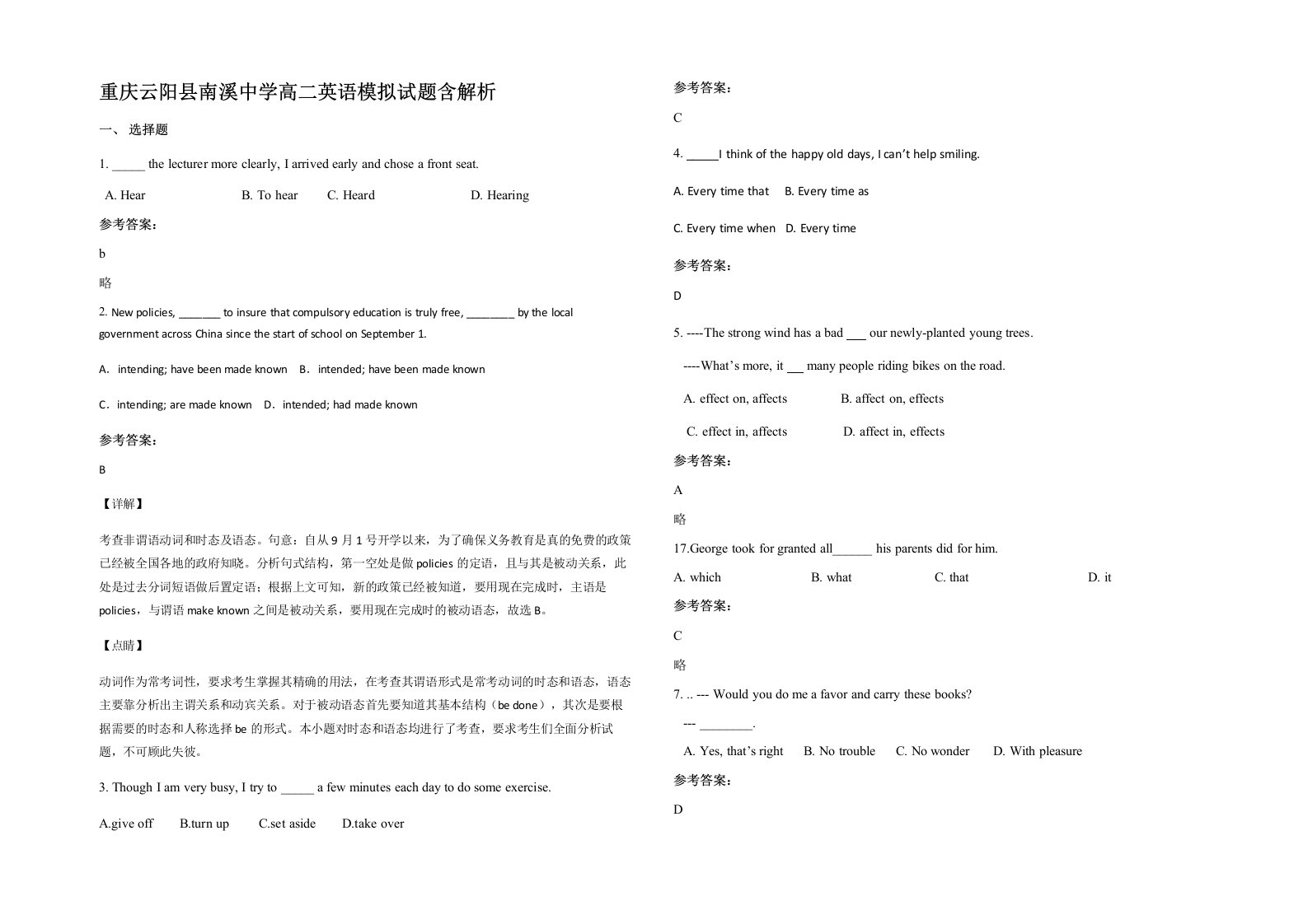 重庆云阳县南溪中学高二英语模拟试题含解析