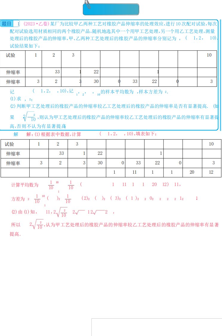 2023年全国高考数学真题分类汇编大题解析版【第4章