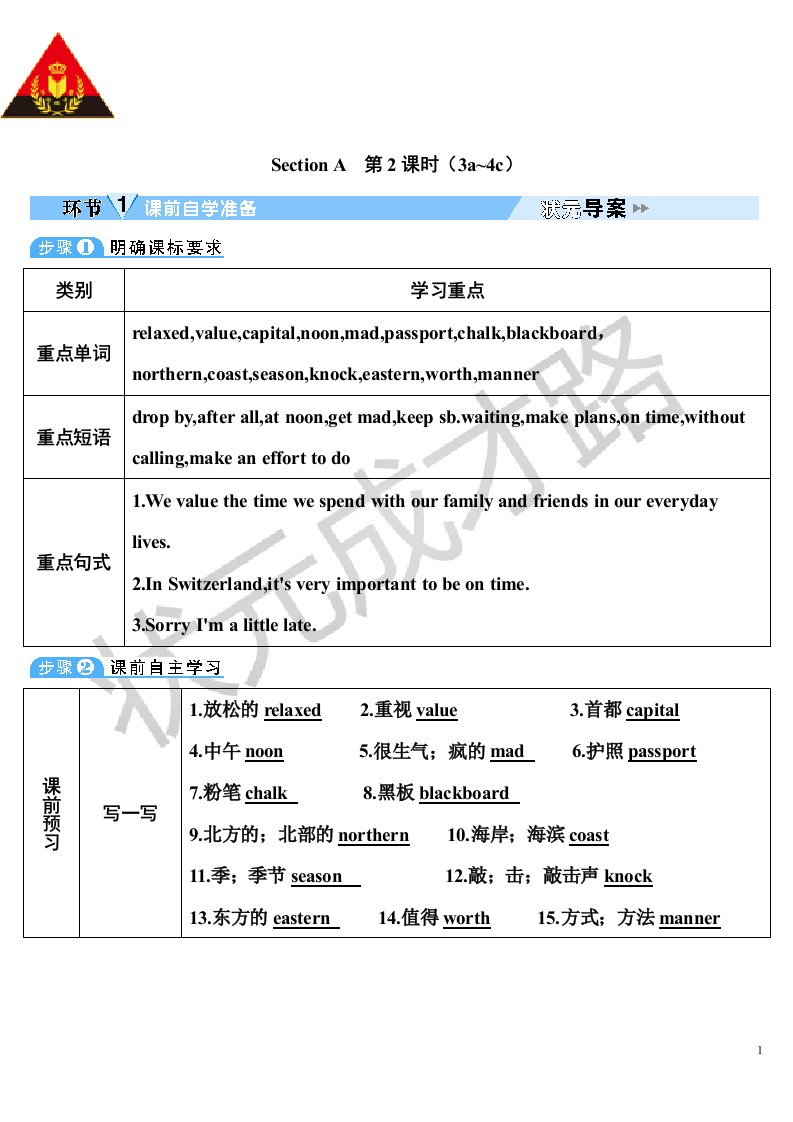 2023九年级英语全册Unit10You'resupposedtoshakehandsSectionA第2课时3a_4c教案新版人教新目标版