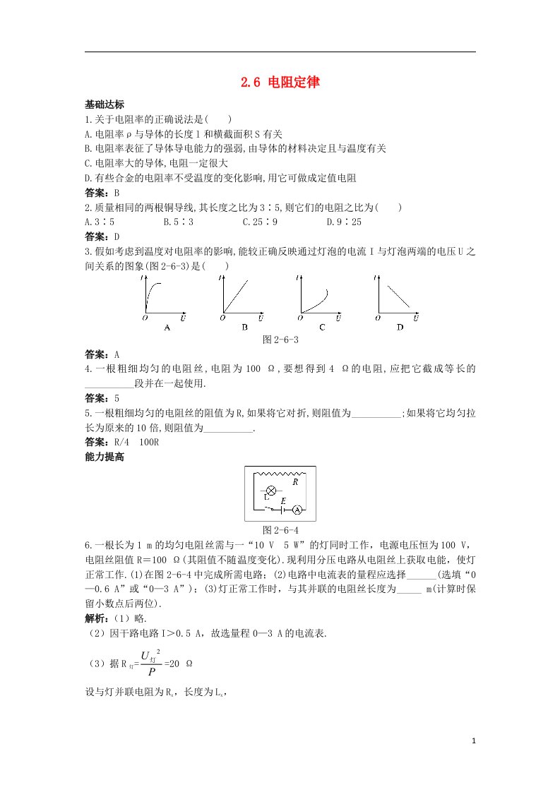 高中物理