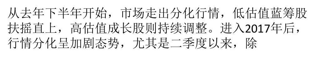 市场回归价值投资二线蓝筹有望接力