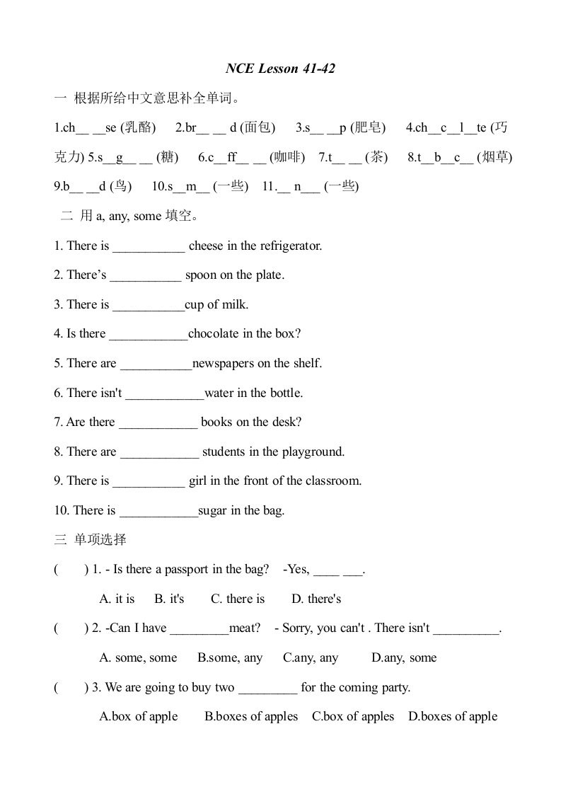 新概念英语Lesson41-42课课练