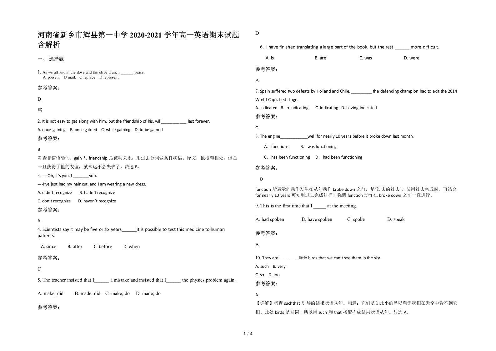 河南省新乡市辉县第一中学2020-2021学年高一英语期末试题含解析