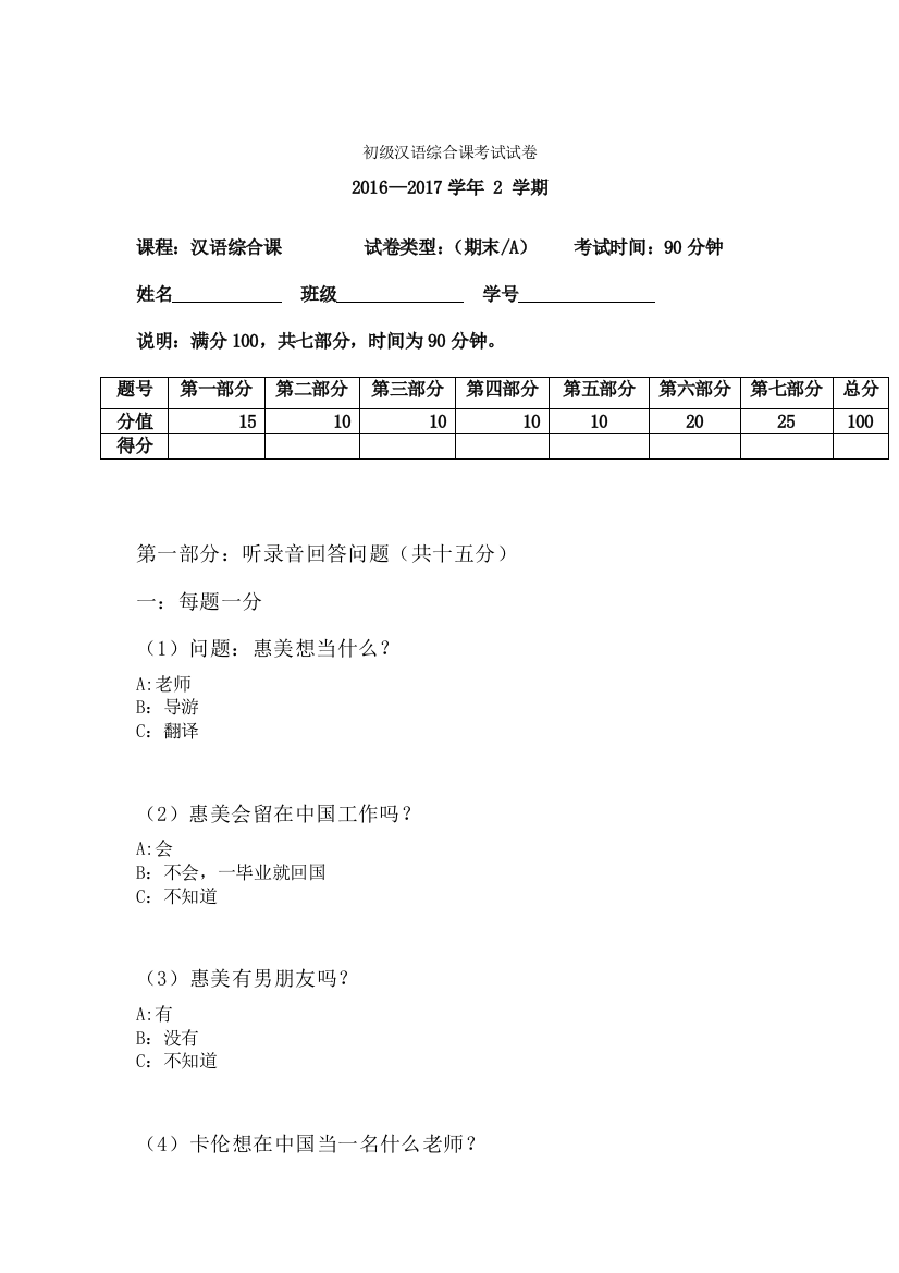 3-4班-季雄飞