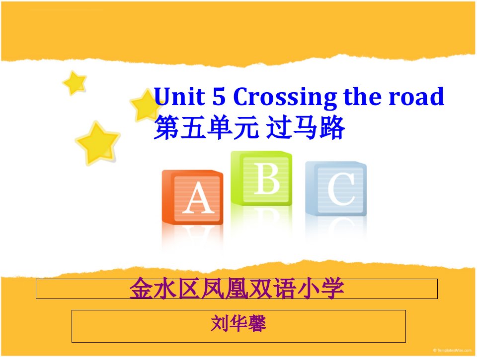 《Unit5Crossingtheroad》课件小学英语牛津沪教版二年级上册