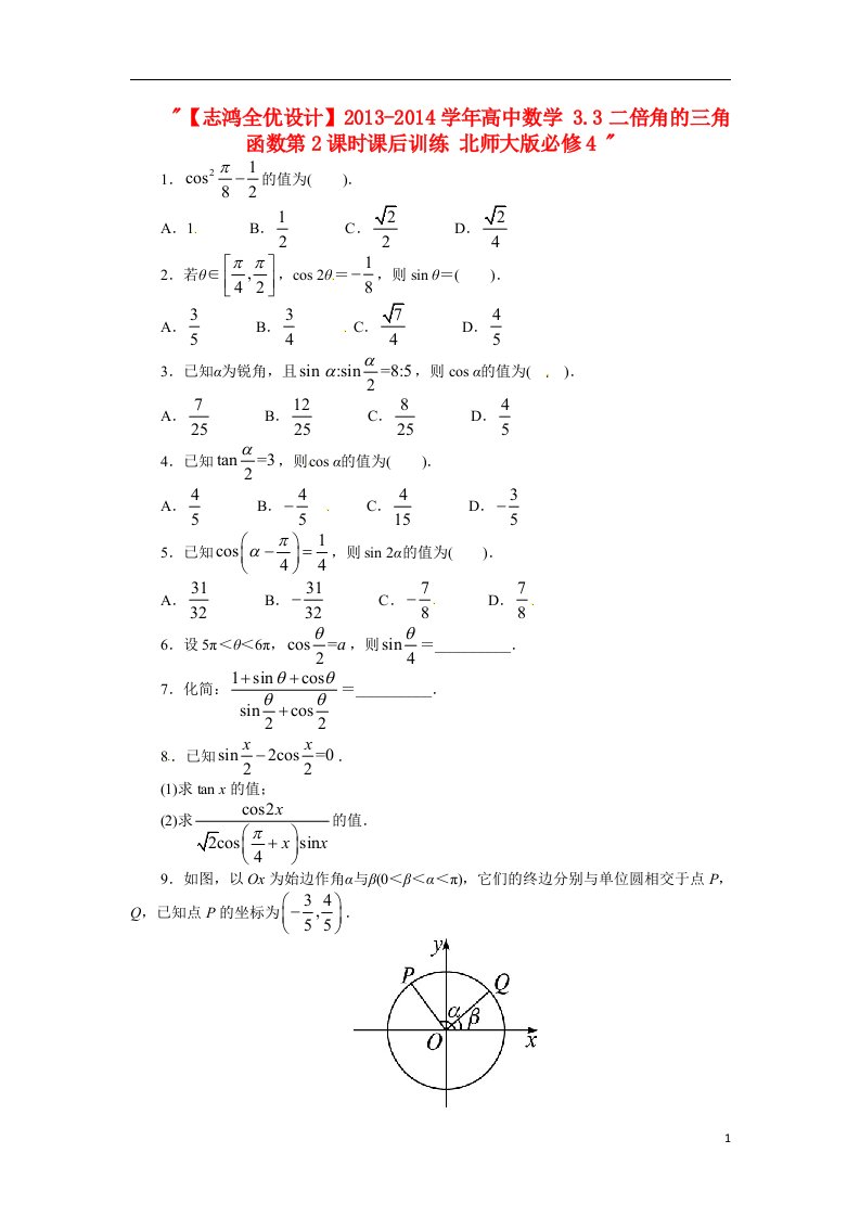 高中数学