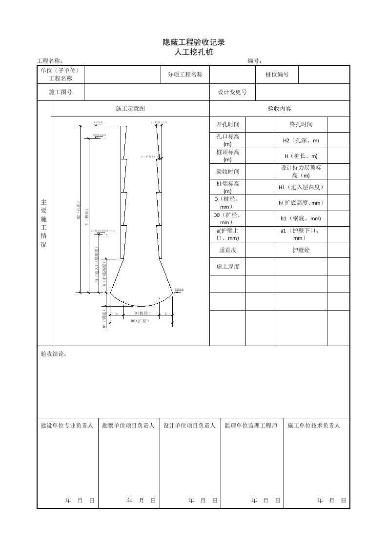 建筑工程-1111