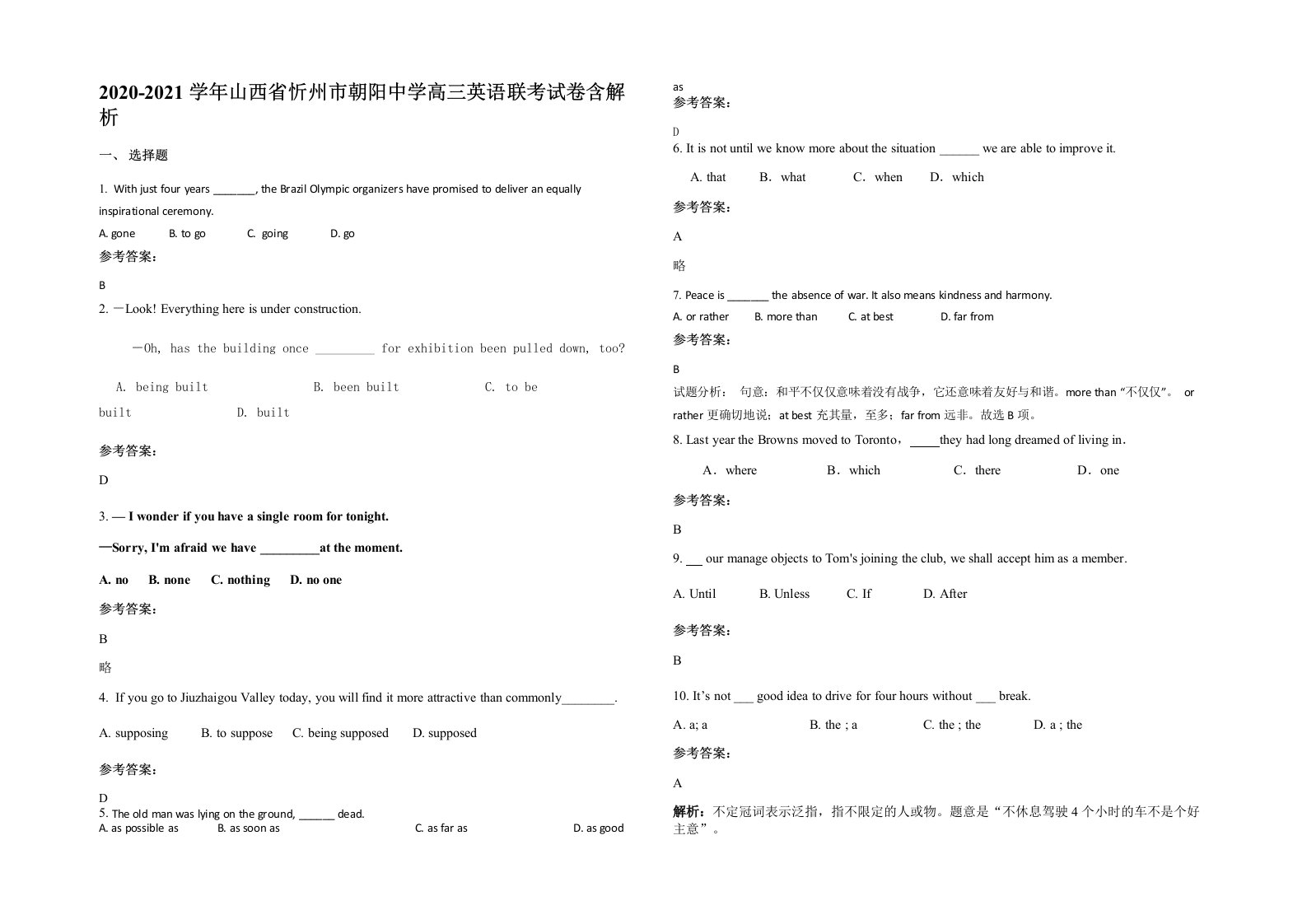 2020-2021学年山西省忻州市朝阳中学高三英语联考试卷含解析