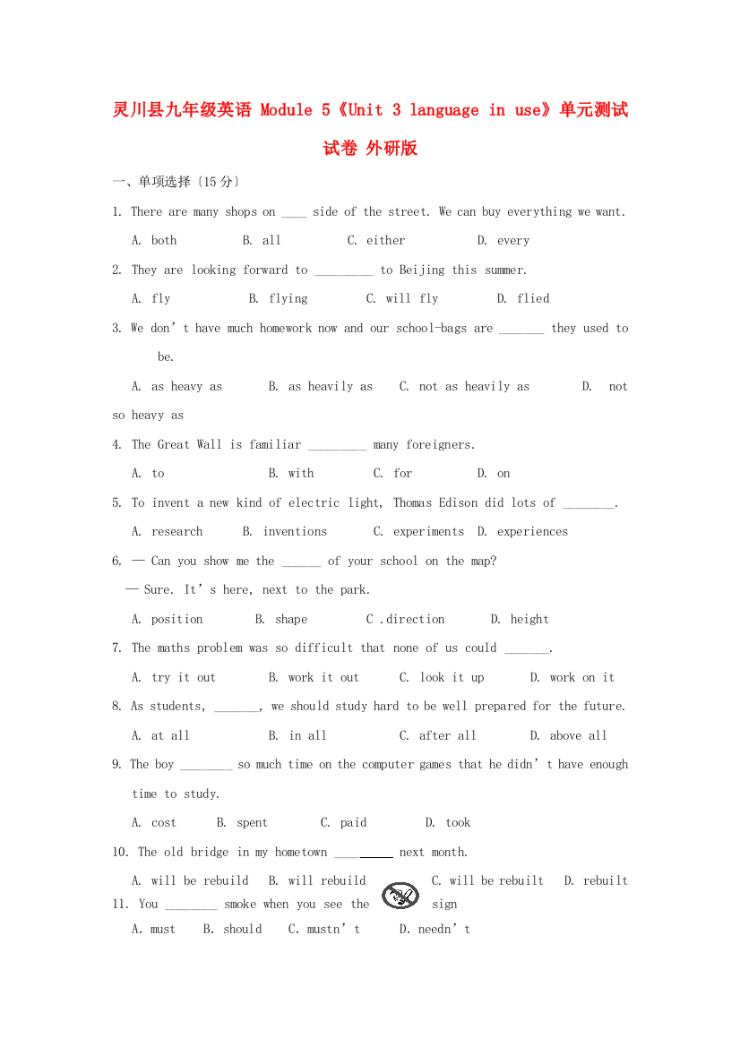 灵川县第三九年级英语Module5《Unit3languagein