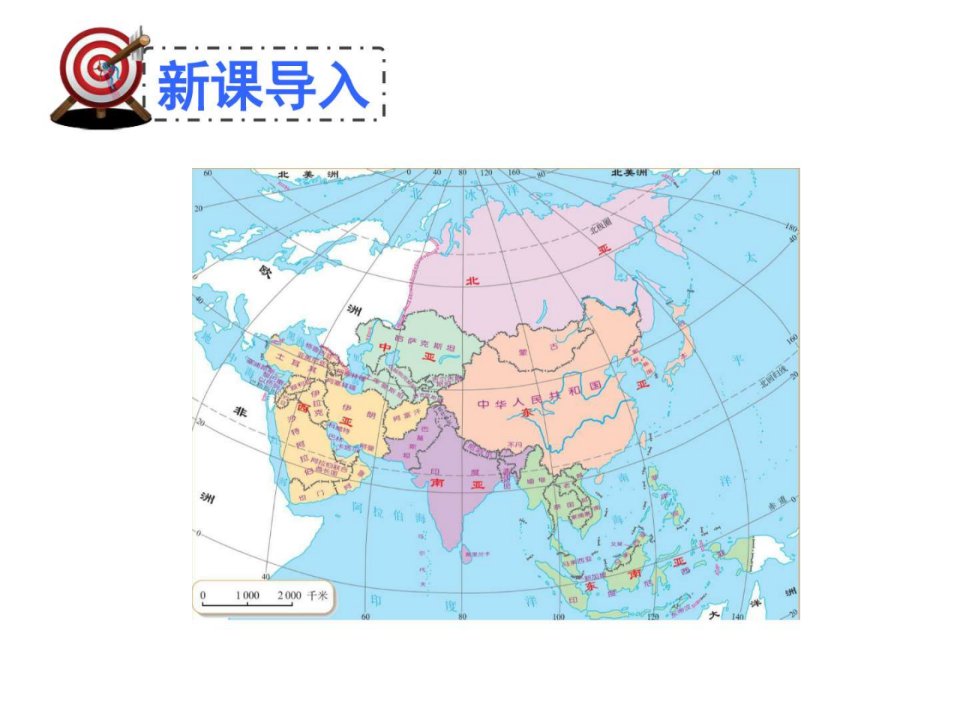 最新地理七年级下册第7章第三节印度第2课时热带季风气PPT课件