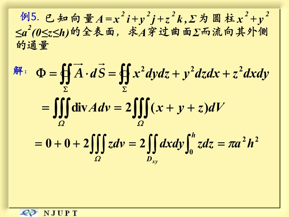 曲面积分的计算