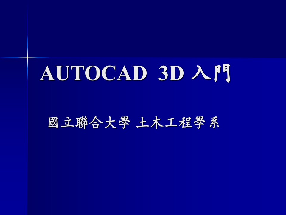 AUTOCAD