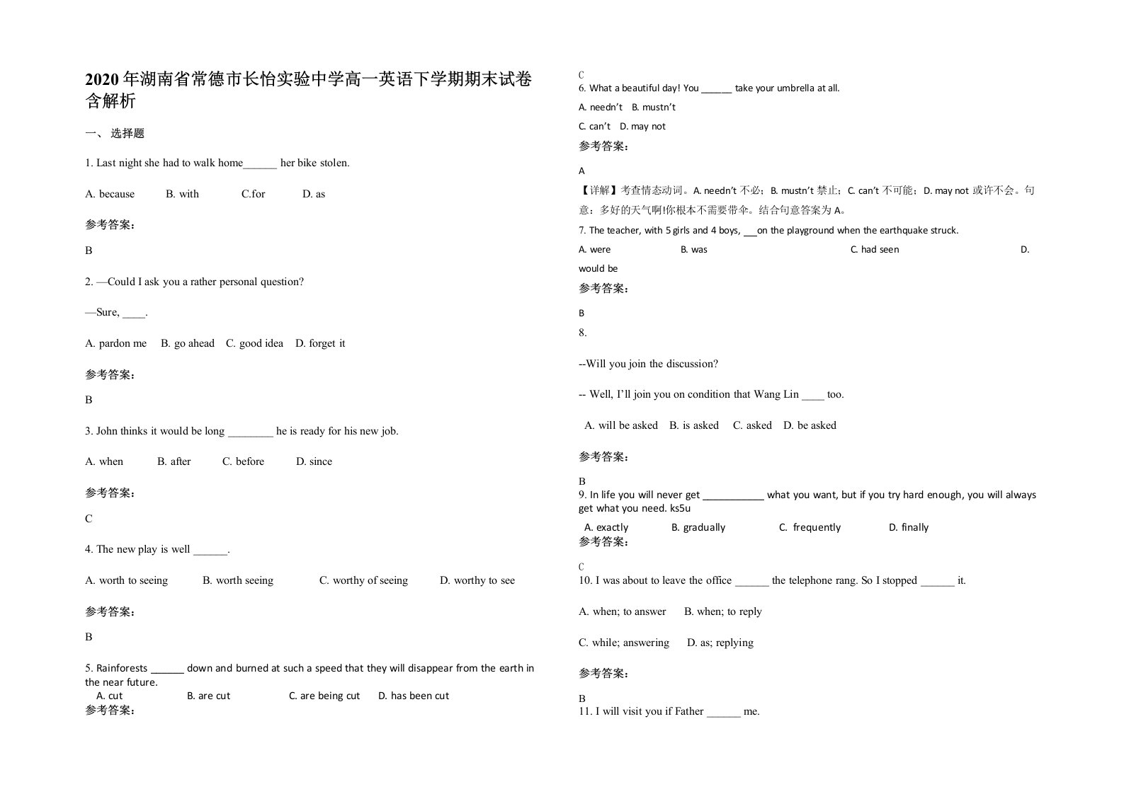 2020年湖南省常德市长怡实验中学高一英语下学期期末试卷含解析