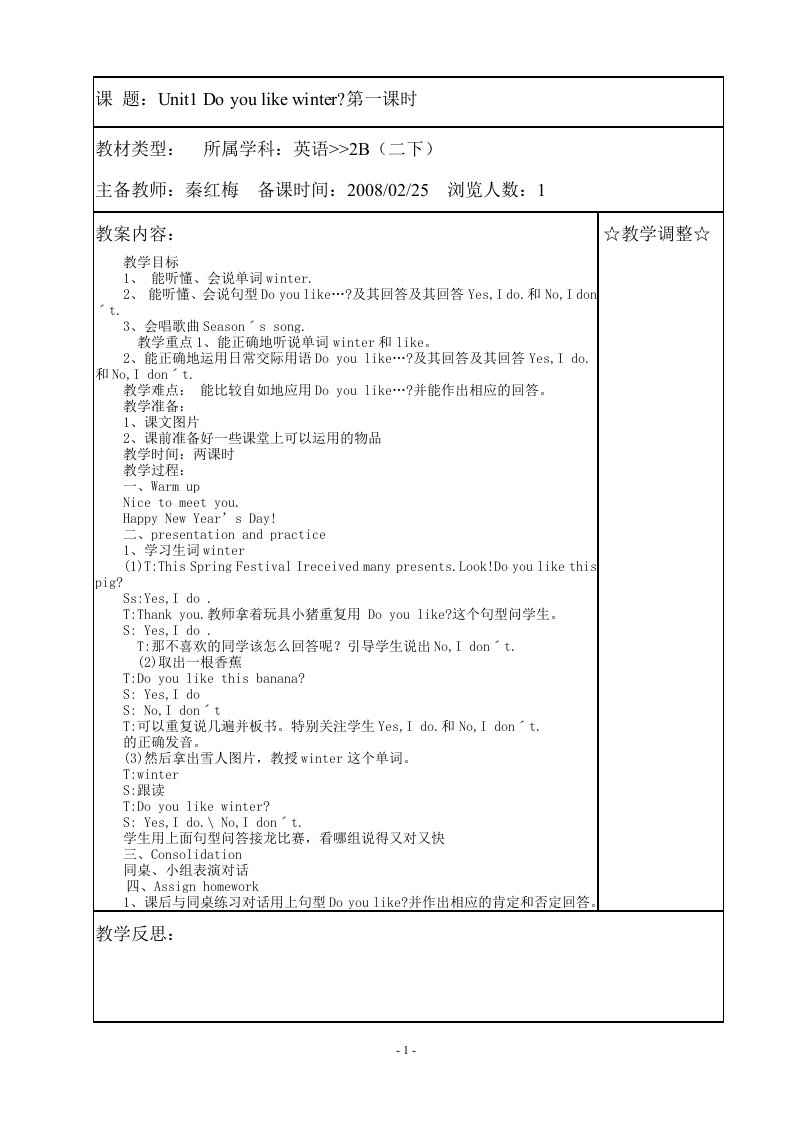 牛津小学英语2B教案