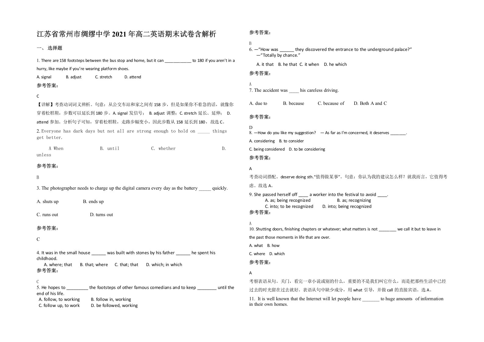 江苏省常州市绸缪中学2021年高二英语期末试卷含解析