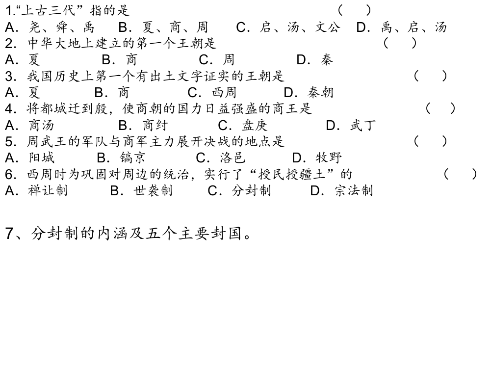 青铜冶炼技术和甲骨文