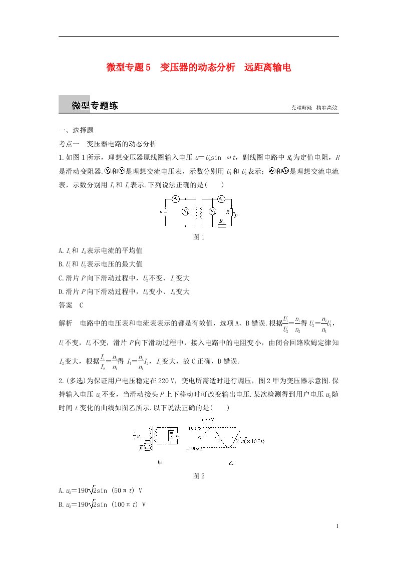 高中物理